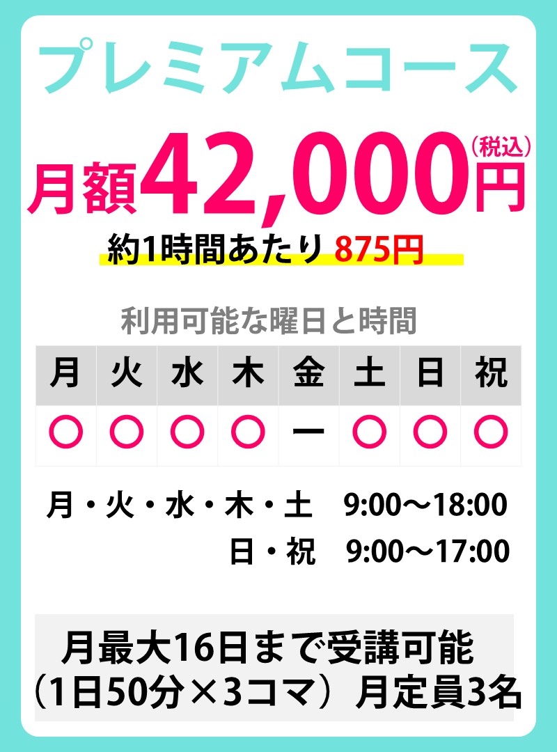 MAX48コマプレミアム